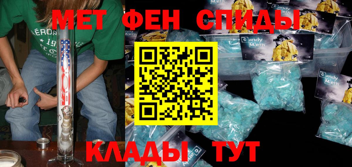 АМФЕТАМИН 97% Евпатория