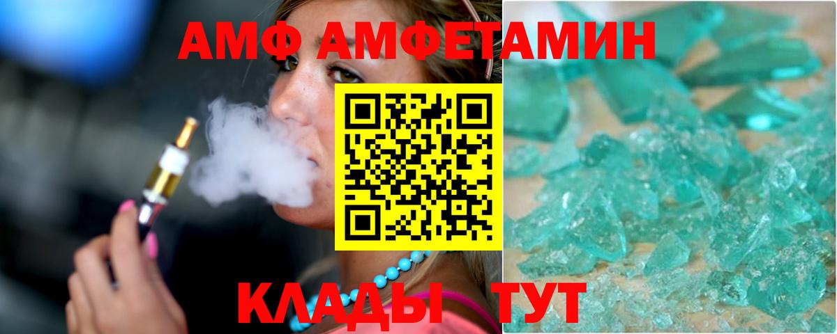 Амфетамин  Вход с VPN  Евпатория  АМФЕТАМИН 98% 
