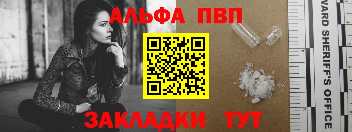 Alpha-PVP VHQ Евпатория