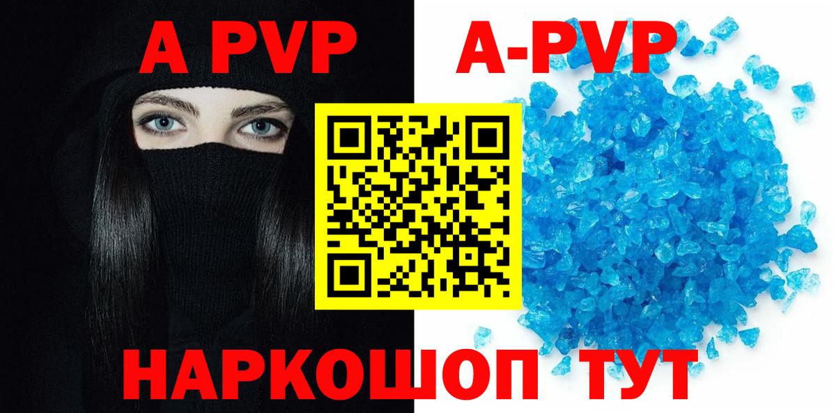 Альфа ПВП СК КРИС  A PVP Соль  A PVP СК КРИС  Вход с VPN  Евпатория 