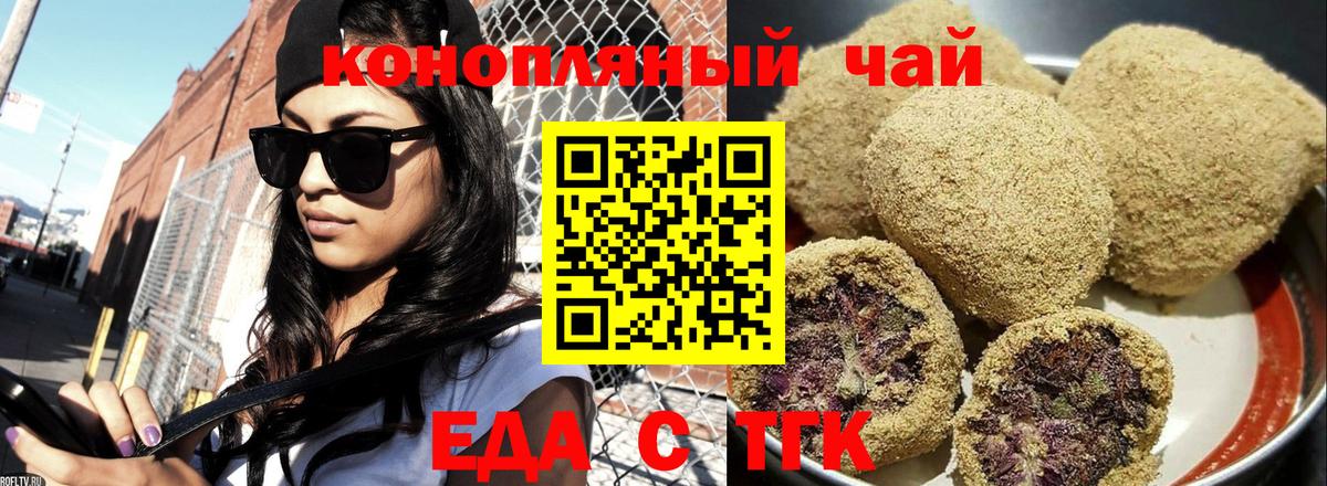 Евпатория  Canna-Cookies конопля  Вход с VPN 