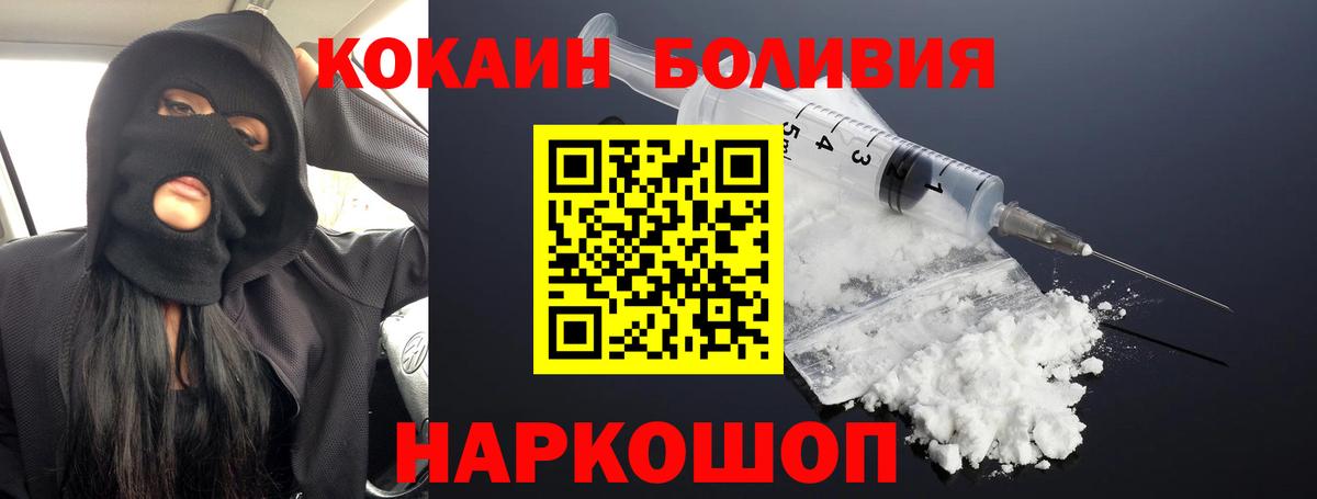 Cocaine Эквадор Евпатория