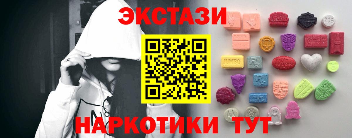 Экстази  ЭКСТАЗИ бентли  продажа наркотиков  Вход с VPN  Евпатория  Ecstasy 250 мг 