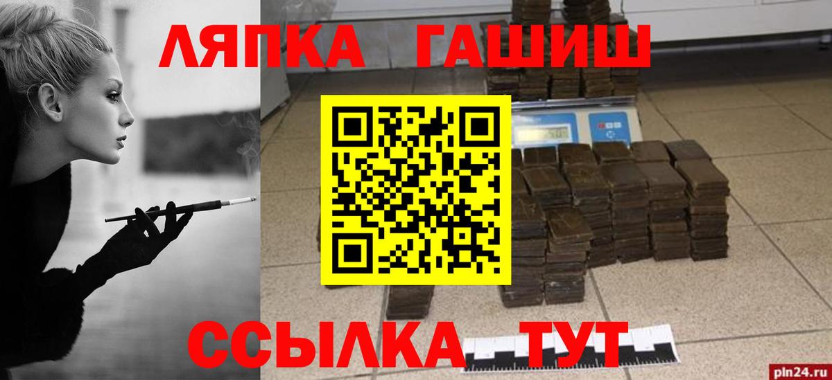 Гашиш Premium  Вход с VPN  ГАШИШ hashish  Гашиш  Евпатория 
