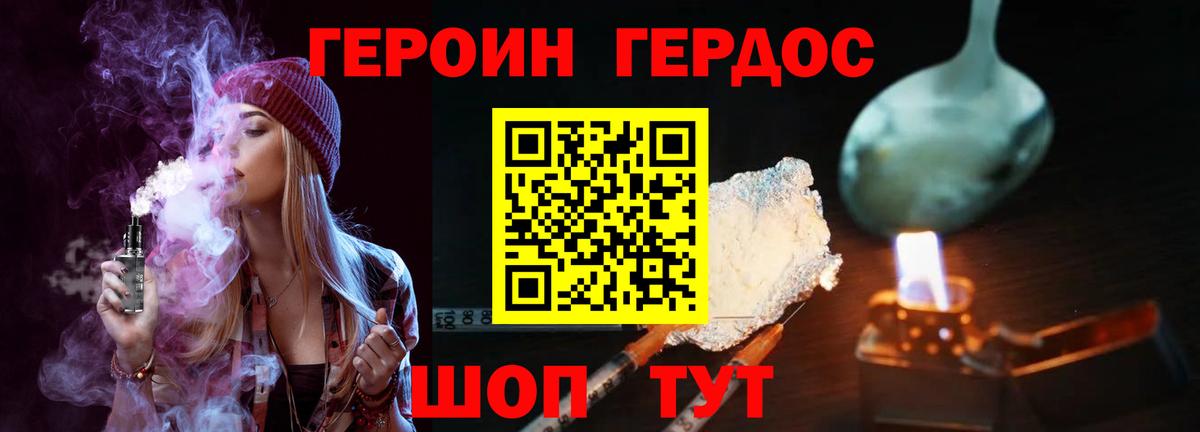 Евпатория  ГЕРОИН VHQ  Вход с VPN 