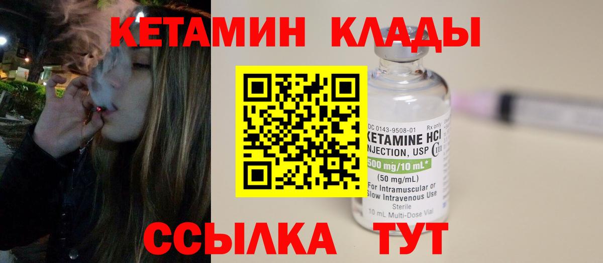 Кетамин ketamine  Кетамин ketamine  Евпатория  Вход с VPN 