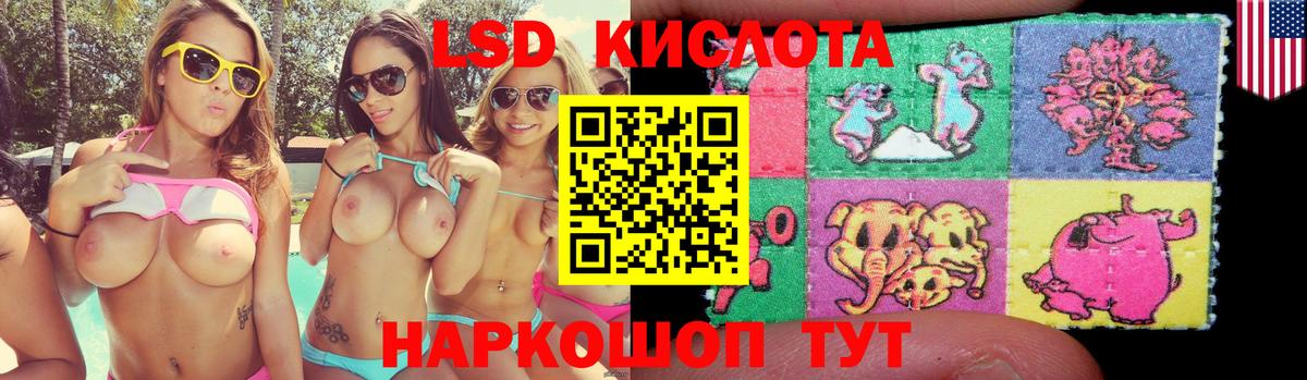 LSD-25 экстази ecstasy Евпатория