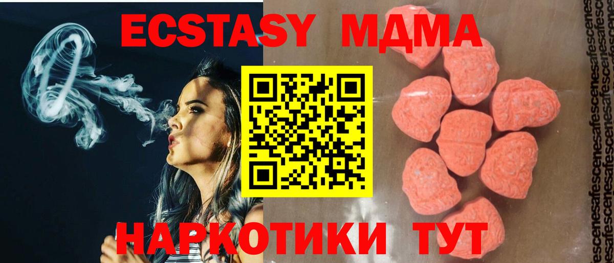 MDMA молли  МДМА  Евпатория  МДМА crystal  Вход с VPN 