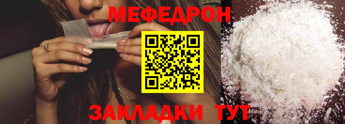Меф кристаллы Евпатория