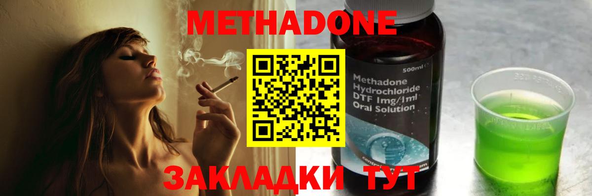Метадон белоснежный  Вход с VPN  ОМГ ОМГ маркетплейс  МЕТАДОН кристалл  Евпатория 
