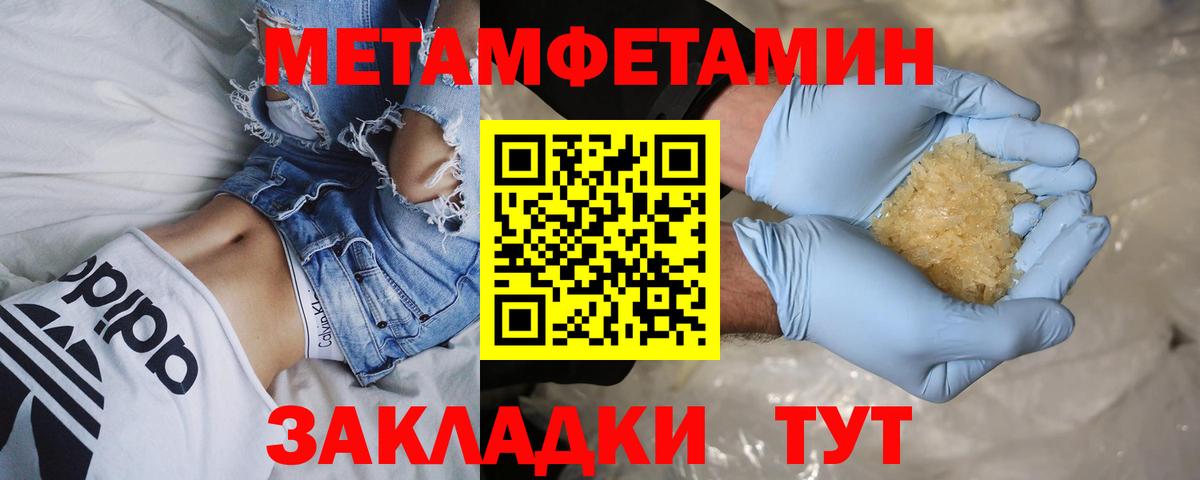 Метамфетамин мет Евпатория